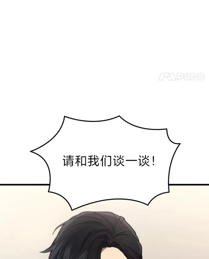漫画《2等武神》16.诀别信第140张图