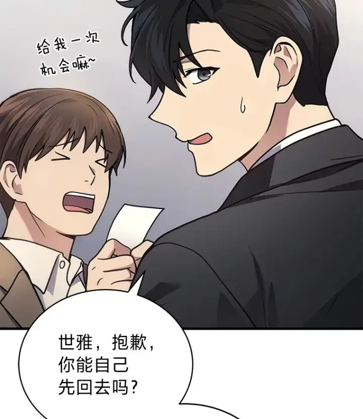 漫画《2等武神》16.诀别信第146张图