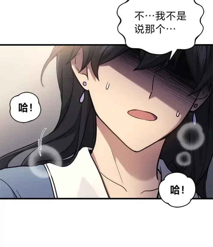 漫画《2等武神》16.诀别信第148张图