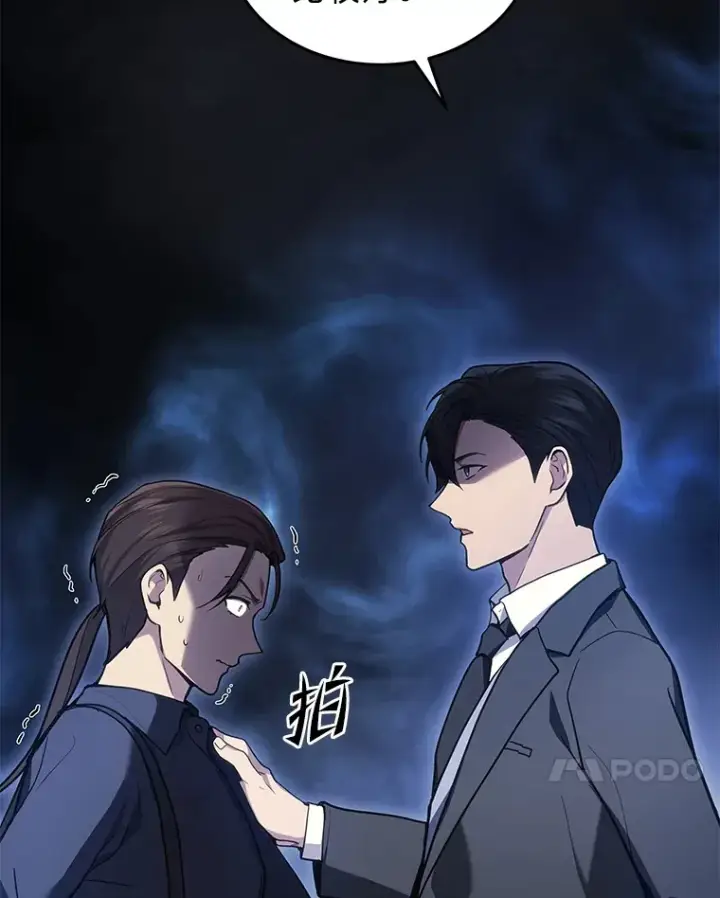 漫画《2等武神》16.诀别信第21张图