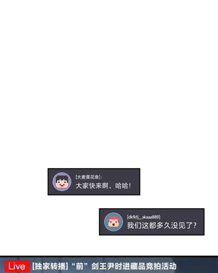 漫画《2等武神》16.诀别信第23张图