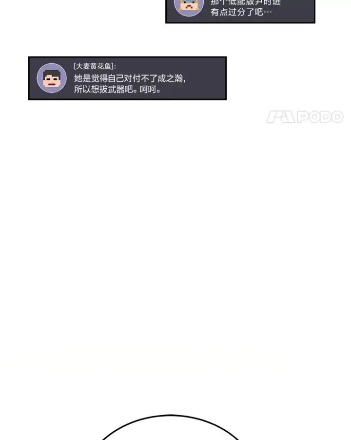 漫画《2等武神》16.诀别信第25张图