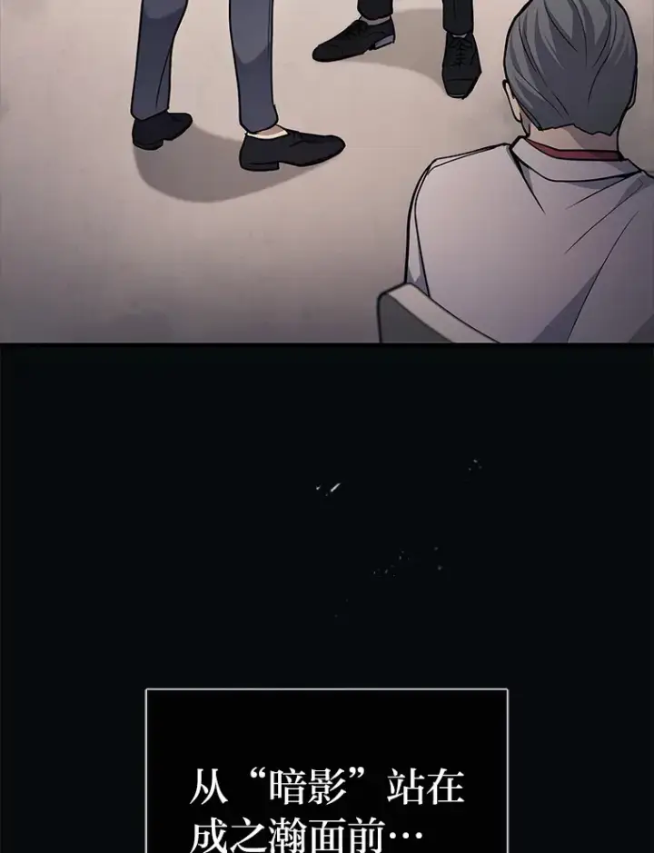 漫画《2等武神》16.诀别信第3张图