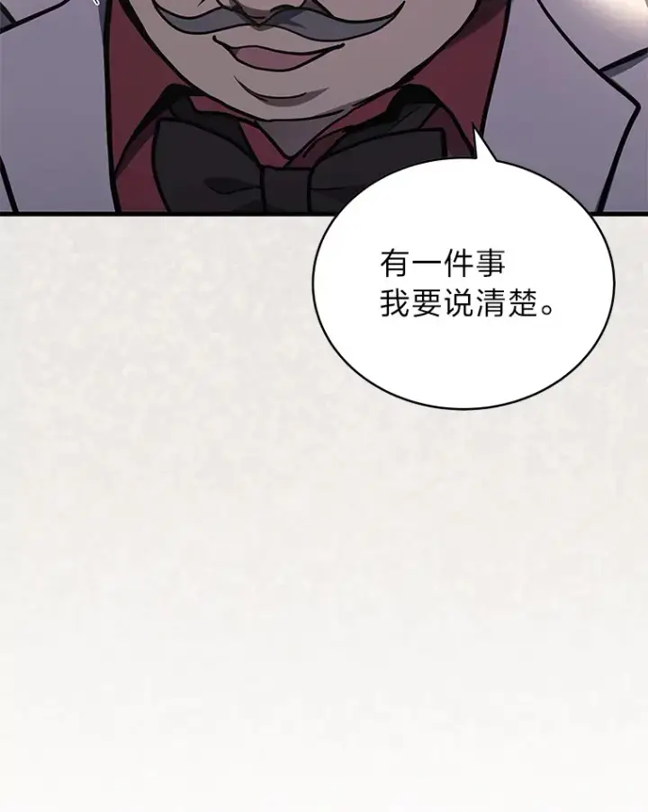 漫画《2等武神》16.诀别信第31张图