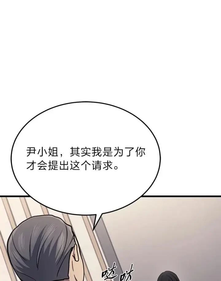 漫画《2等武神》16.诀别信第40张图