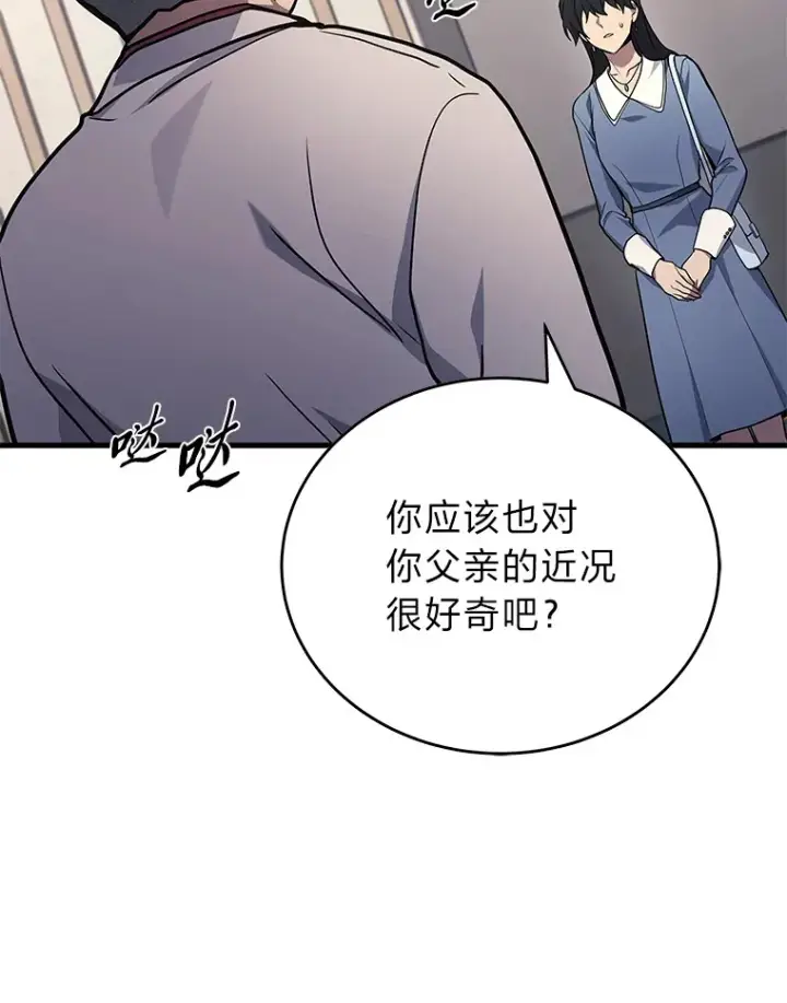 漫画《2等武神》16.诀别信第41张图