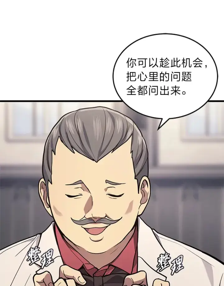 漫画《2等武神》16.诀别信第44张图
