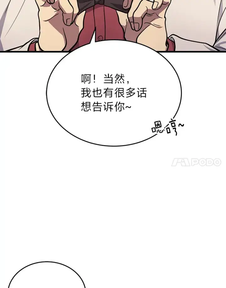 漫画《2等武神》16.诀别信第45张图