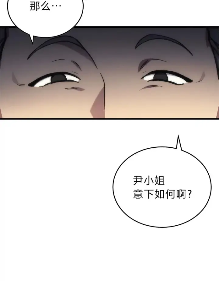 漫画《2等武神》16.诀别信第46张图