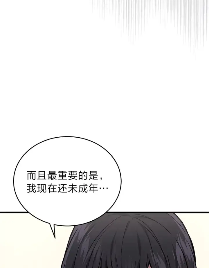 漫画《2等武神》16.诀别信第56张图