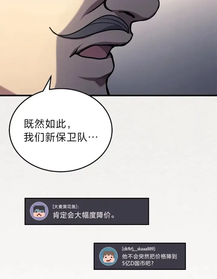 漫画《2等武神》16.诀别信第63张图
