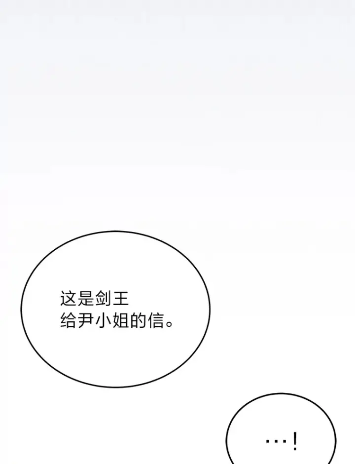 漫画《2等武神》16.诀别信第73张图