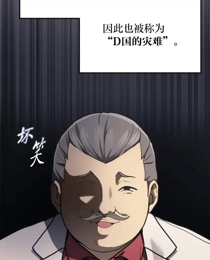 漫画《2等武神》16.诀别信第84张图