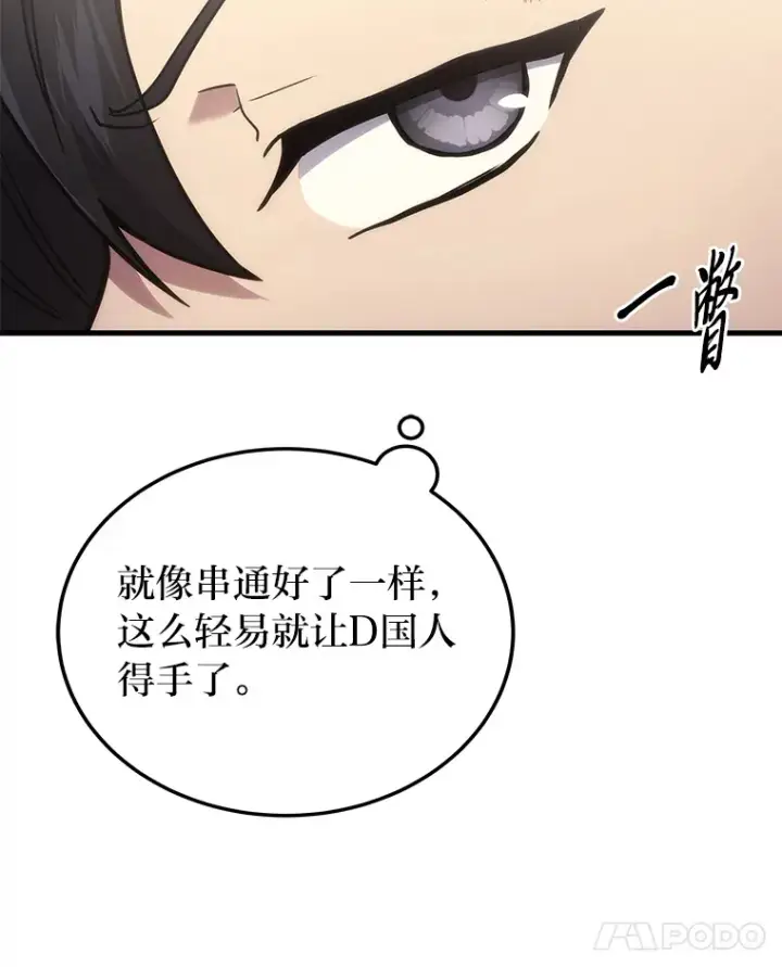 漫画《2等武神》16.诀别信第89张图
