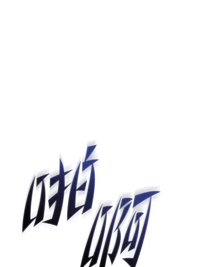 漫画《2等武神》16.诀别信第9张图