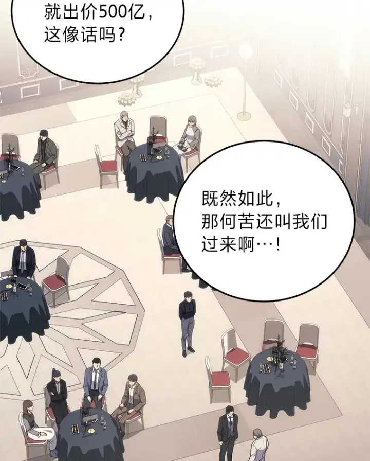 漫画《2等武神》16.诀别信第91张图