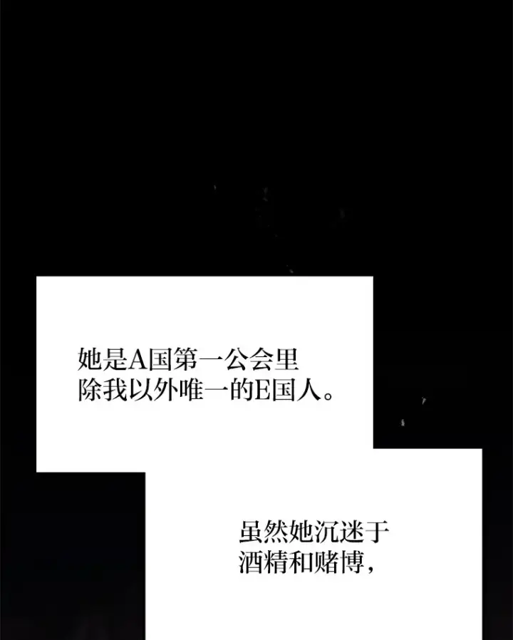 漫画《2等武神》17.误打误撞第104张图