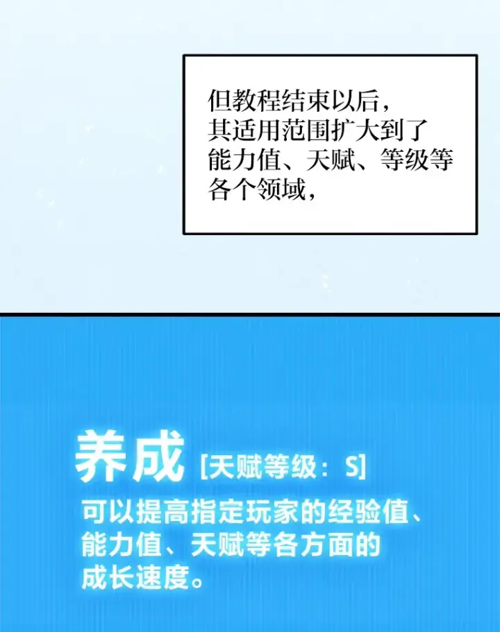 漫画《2等武神》17.误打误撞第108张图