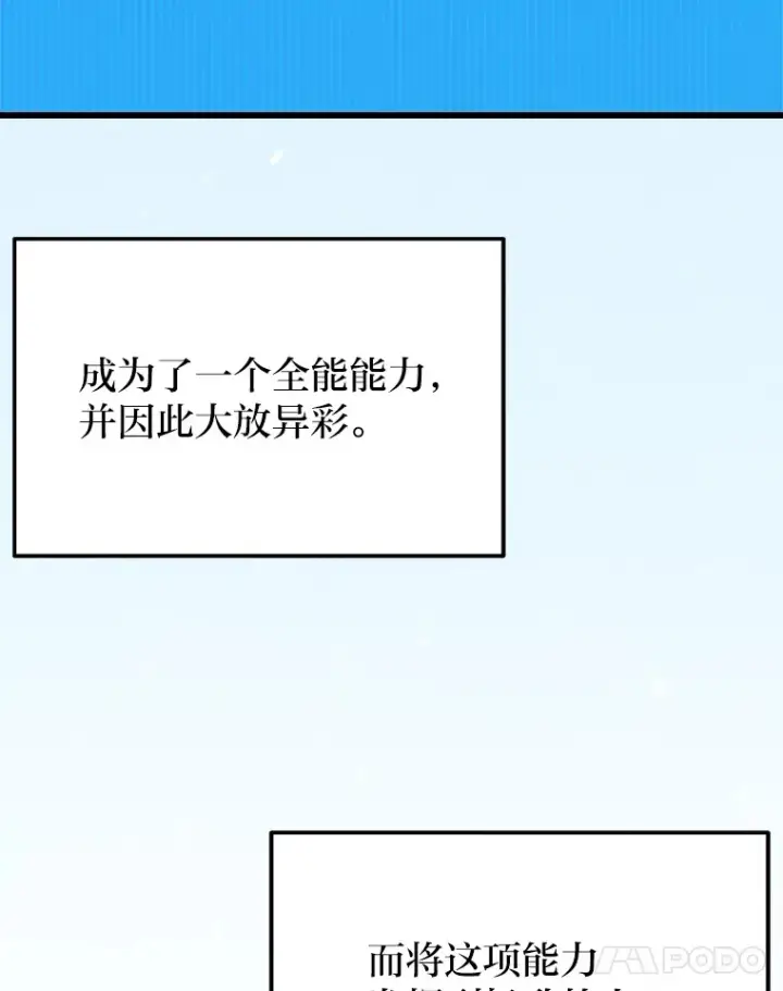漫画《2等武神》17.误打误撞第109张图