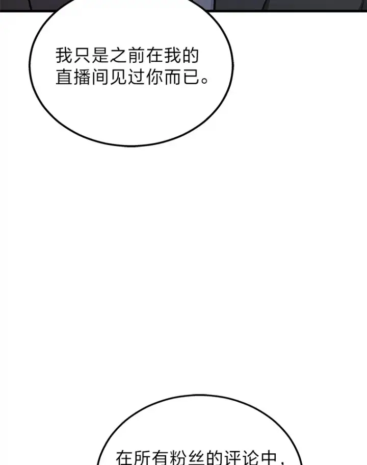 漫画《2等武神》17.误打误撞第116张图
