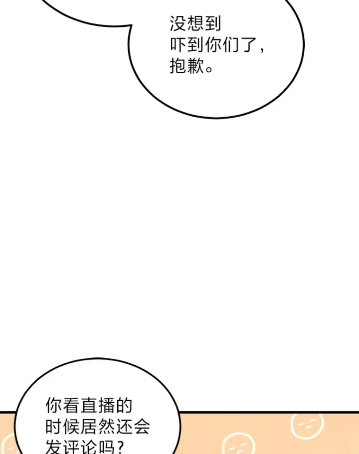 漫画《2等武神》17.误打误撞第118张图