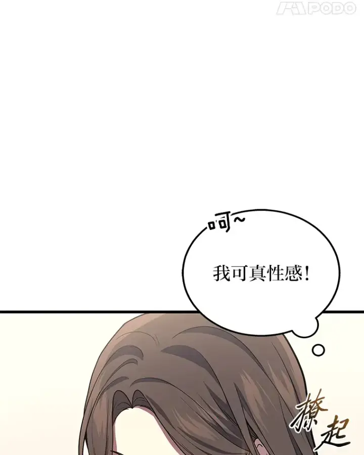 漫画《2等武神》17.误打误撞第132张图