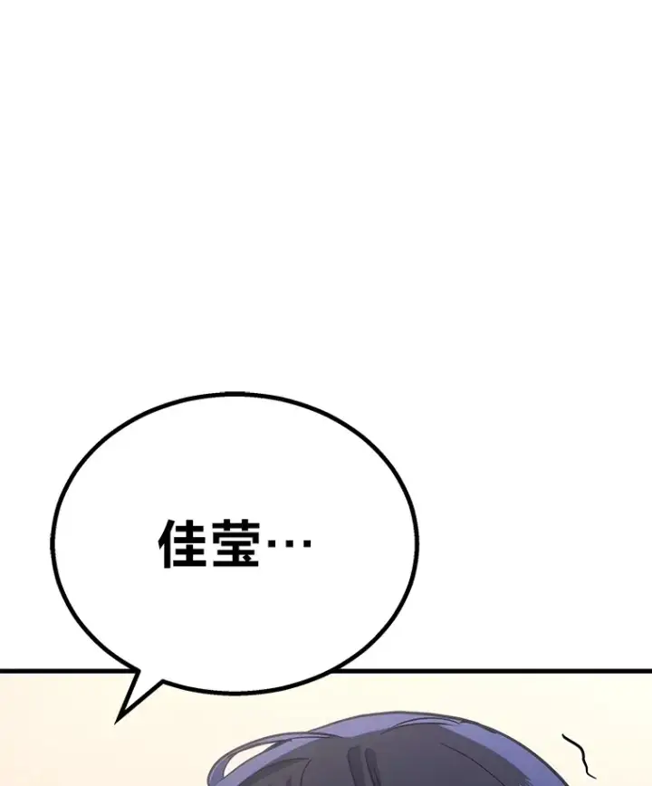 漫画《2等武神》17.误打误撞第156张图