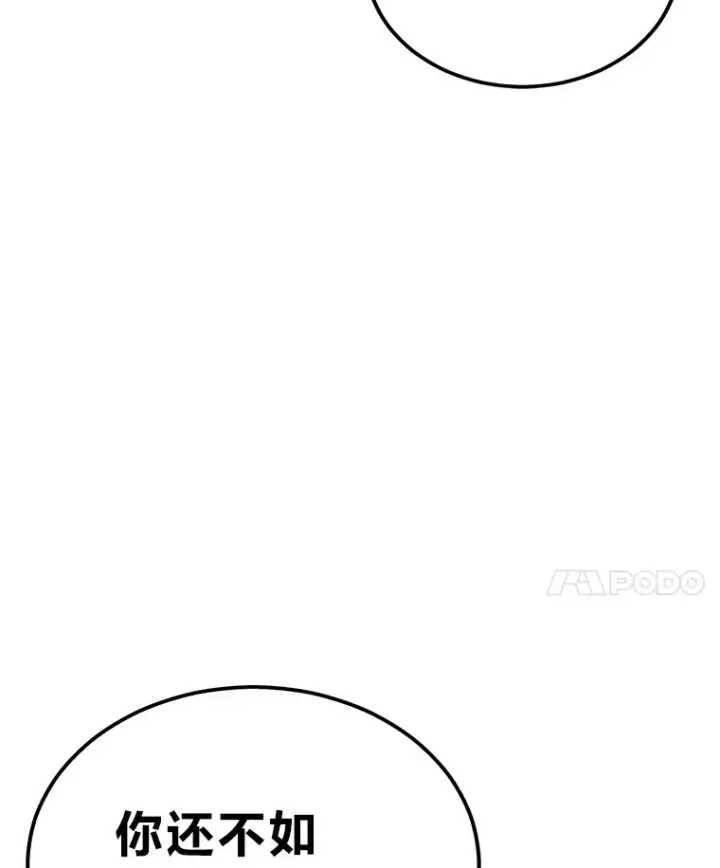 漫画《2等武神》17.误打误撞第158张图