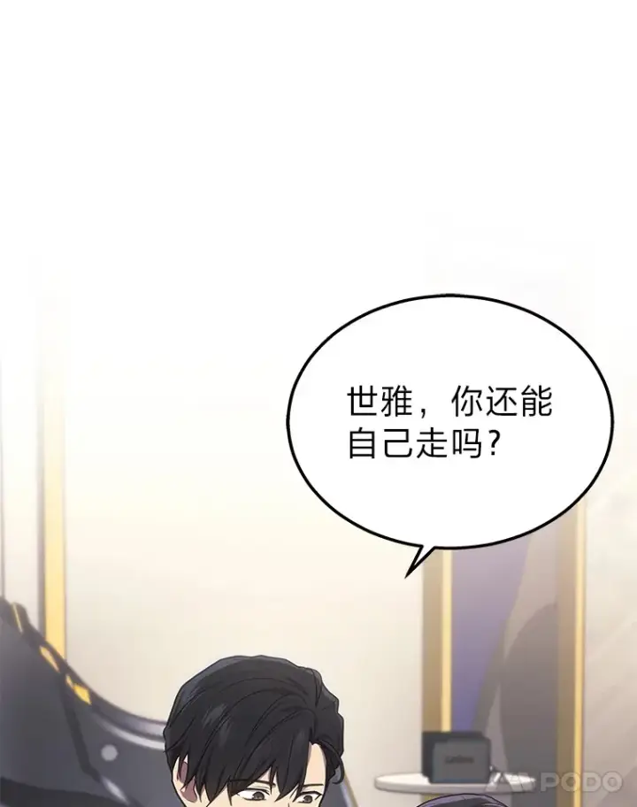 漫画《2等武神》17.误打误撞第21张图