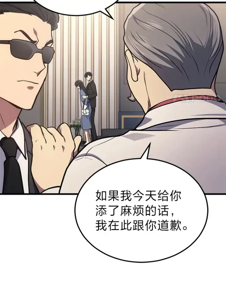 漫画《2等武神》17.误打误撞第24张图