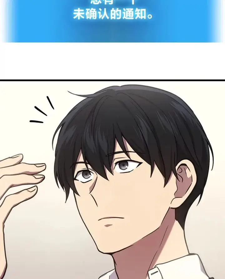 漫画《2等武神》17.误打误撞第53张图