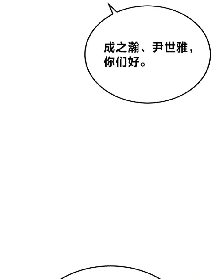 漫画《2等武神》17.误打误撞第59张图