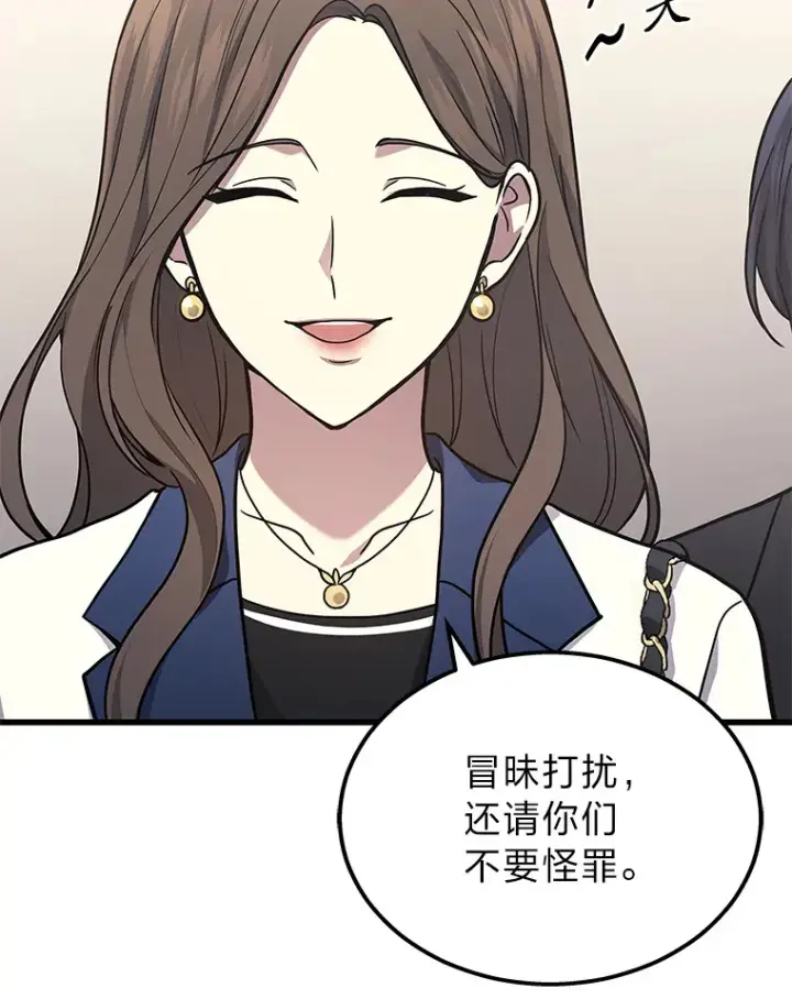漫画《2等武神》17.误打误撞第66张图