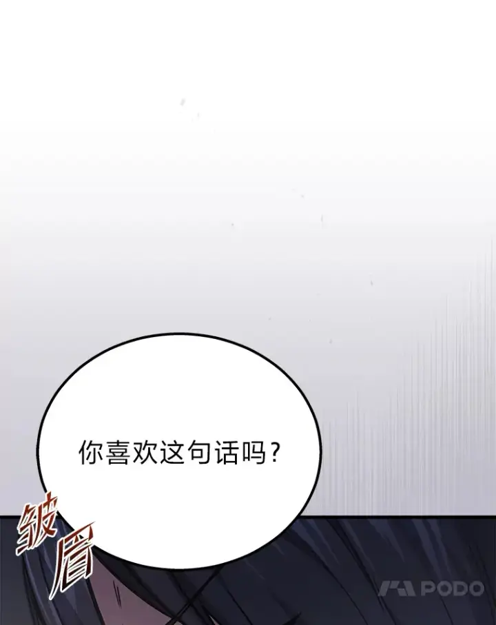 漫画《2等武神》17.误打误撞第91张图