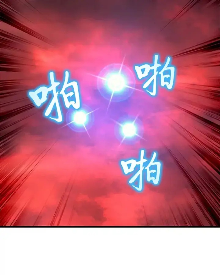 漫画《2等武神》18.向粉丝承诺第106张图