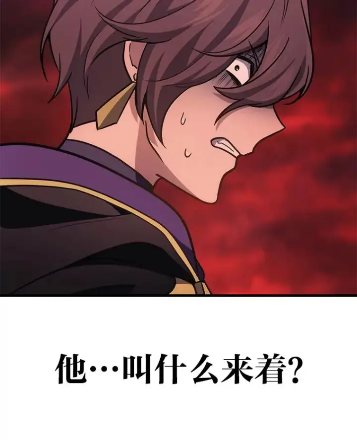 漫画《2等武神》18.向粉丝承诺第121张图