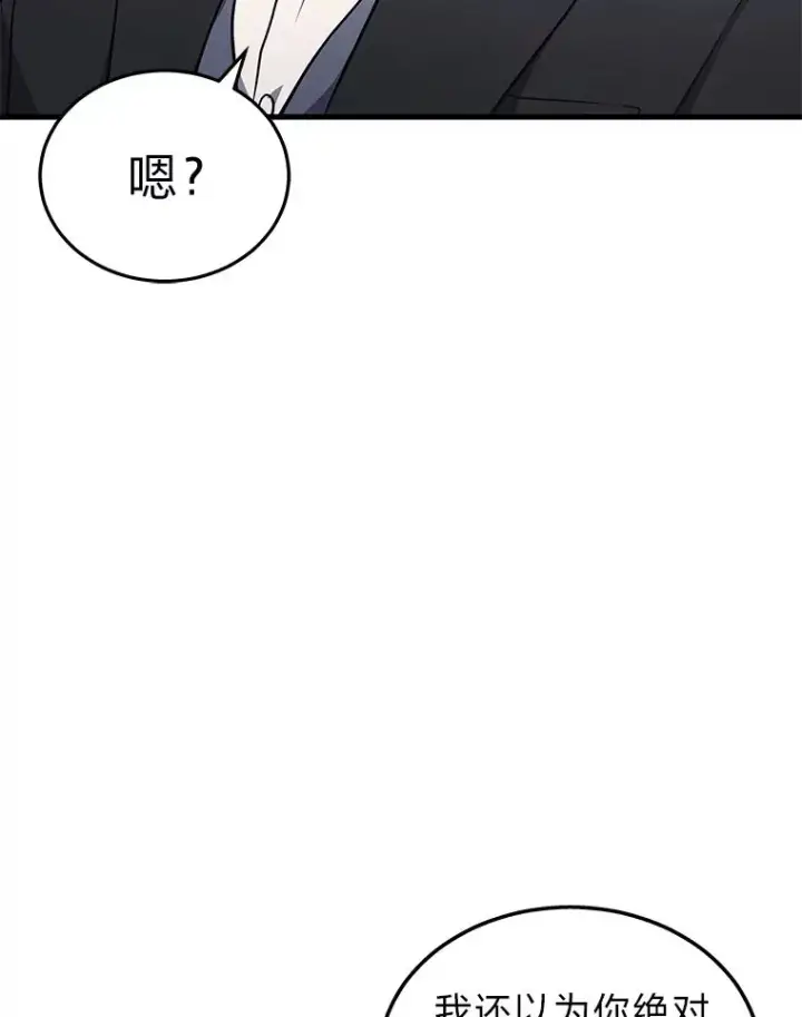 漫画《2等武神》18.向粉丝承诺第3张图
