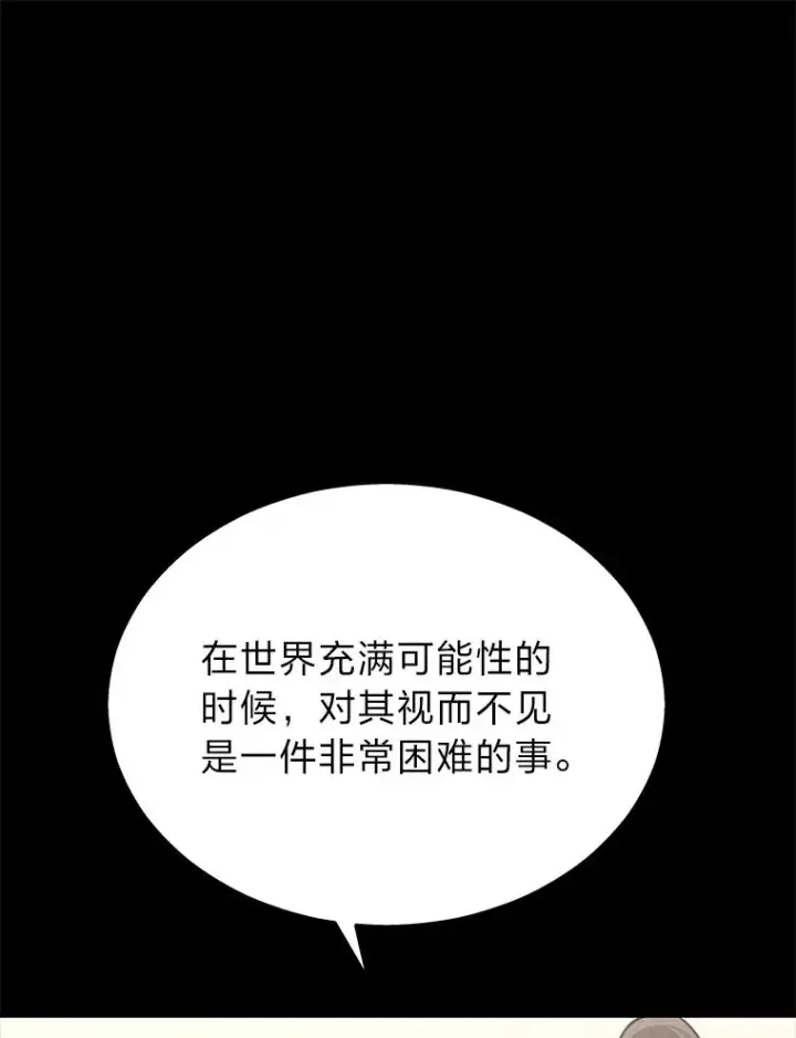 漫画《2等武神》18.向粉丝承诺第47张图
