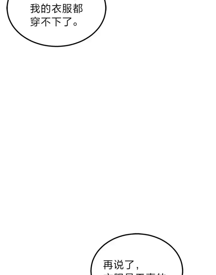 漫画《2等武神》18.向粉丝承诺第5张图