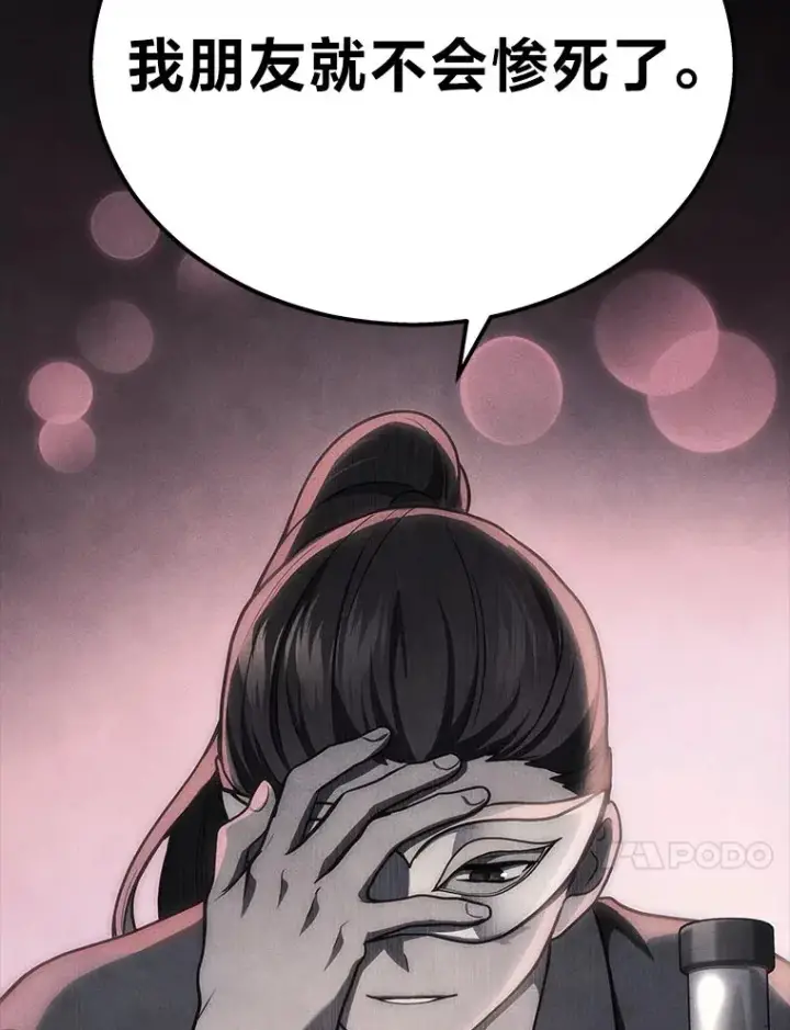 漫画《2等武神》18.向粉丝承诺第57张图