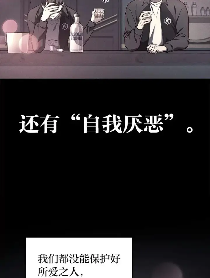 漫画《2等武神》18.向粉丝承诺第60张图
