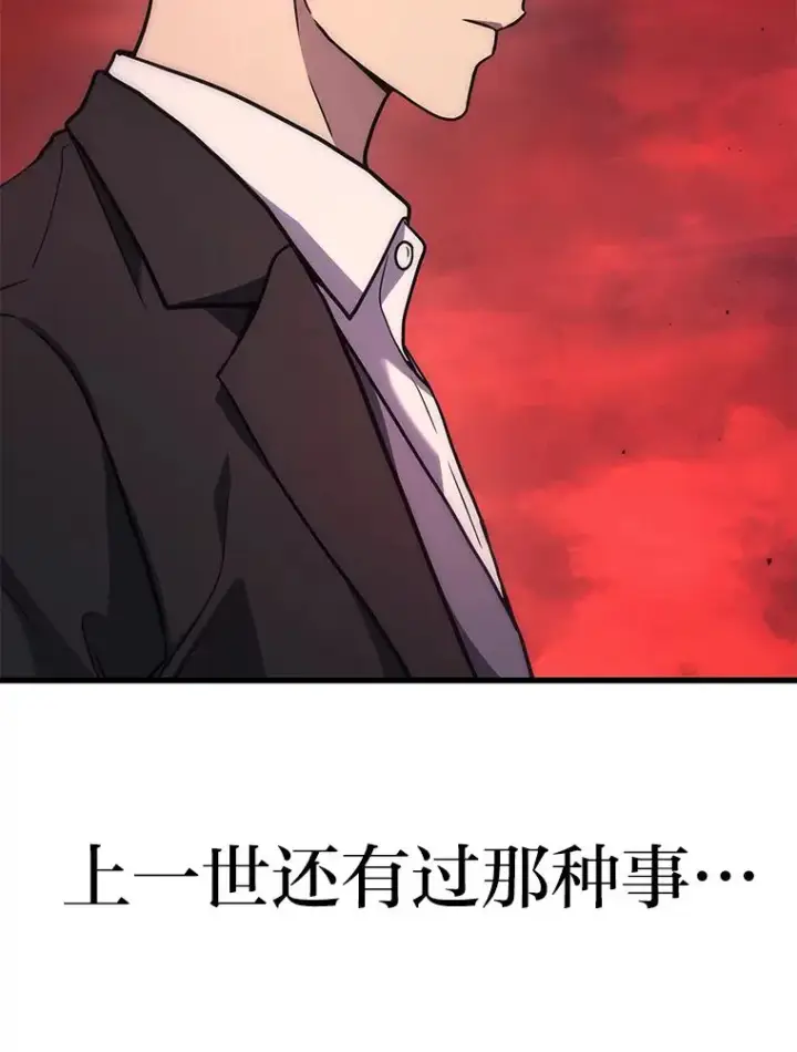 漫画《2等武神》18.向粉丝承诺第65张图