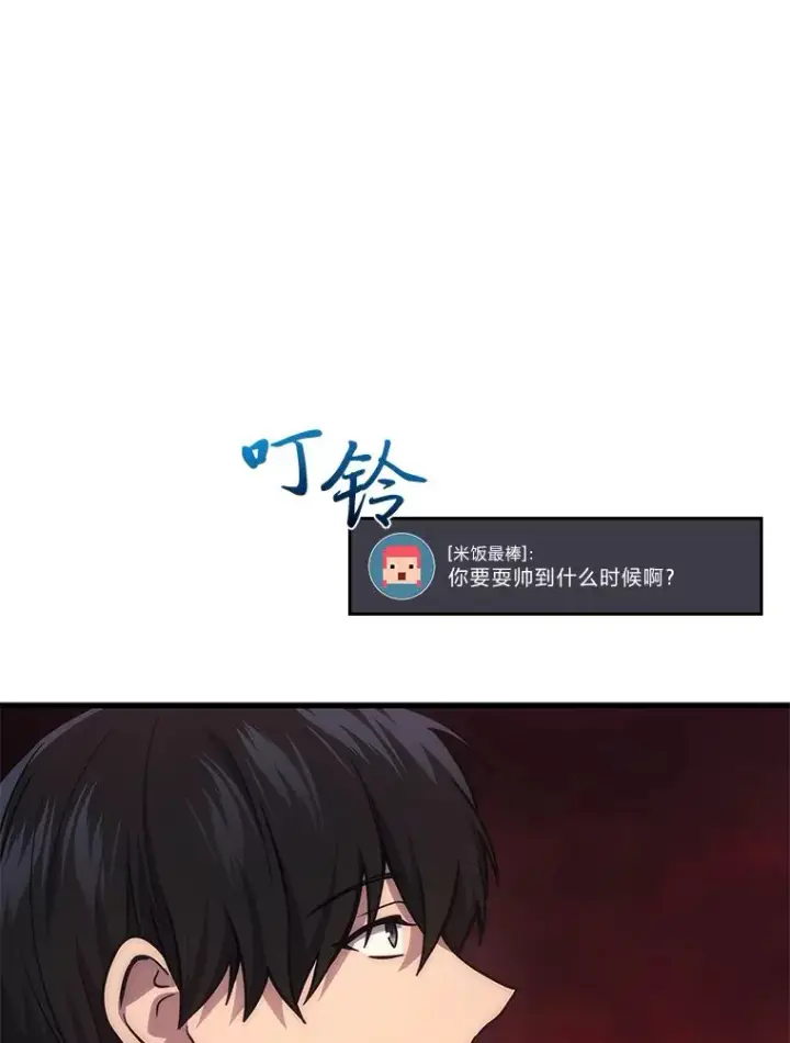 漫画《2等武神》18.向粉丝承诺第66张图