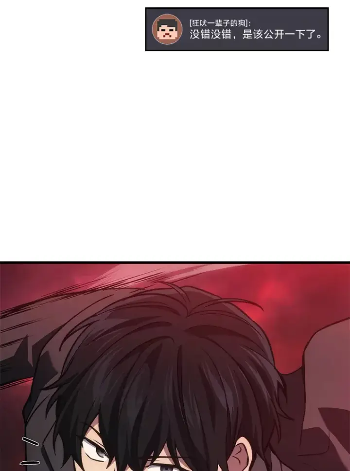 漫画《2等武神》18.向粉丝承诺第81张图