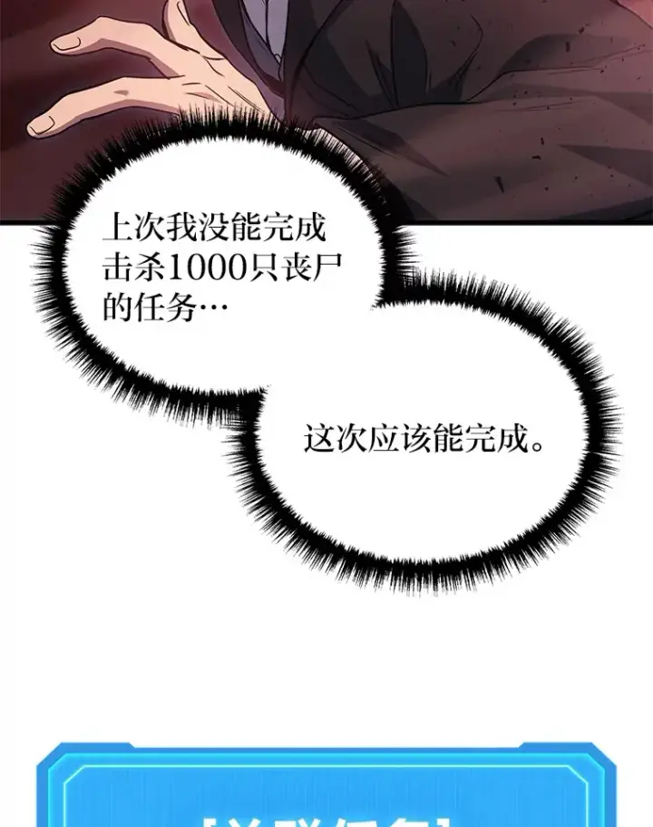 漫画《2等武神》19.奇怪的组合第107张图