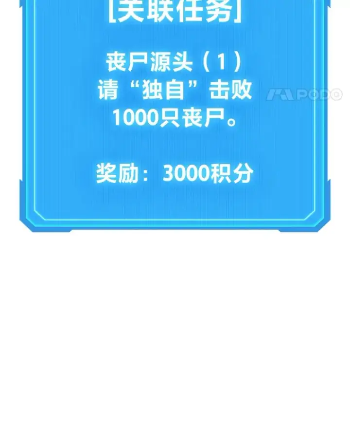 漫画《2等武神》19.奇怪的组合第108张图
