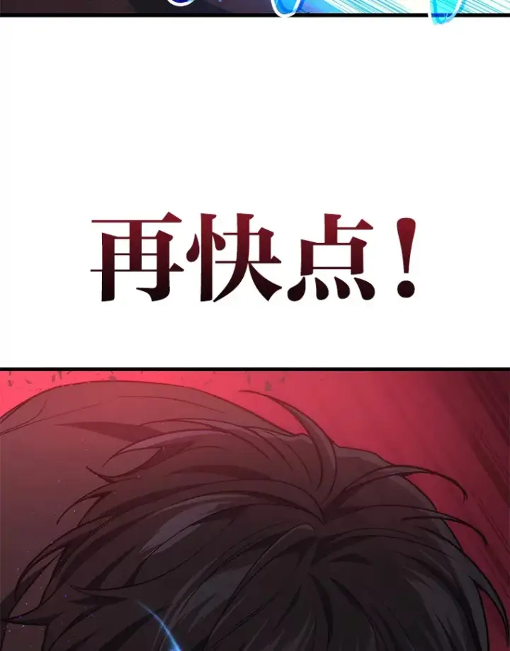 漫画《2等武神》19.奇怪的组合第116张图