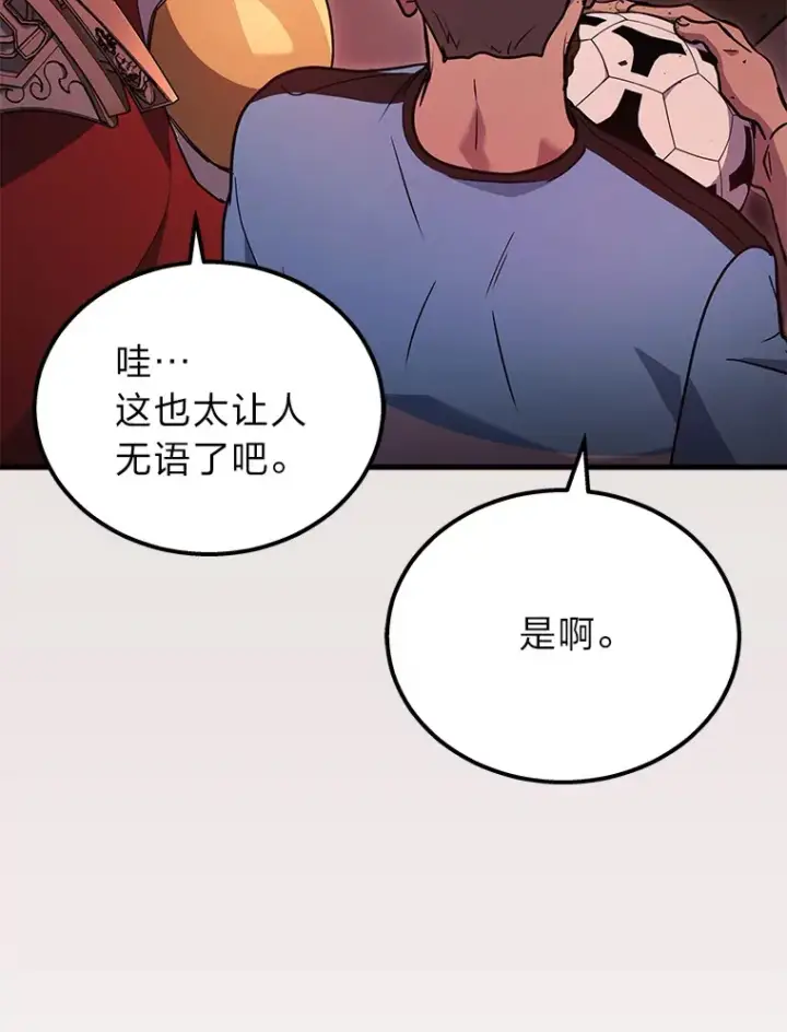 漫画《2等武神》19.奇怪的组合第120张图