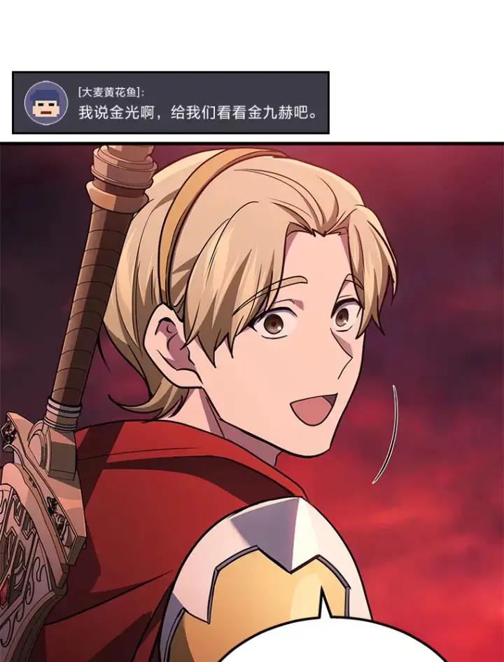 漫画《2等武神》19.奇怪的组合第126张图
