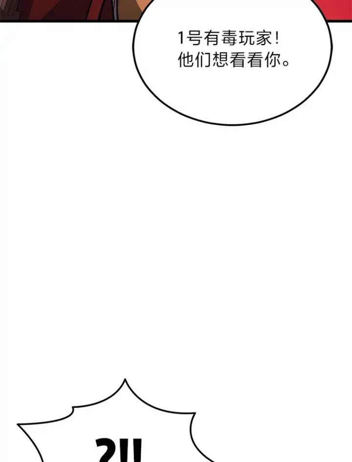 漫画《2等武神》19.奇怪的组合第127张图
